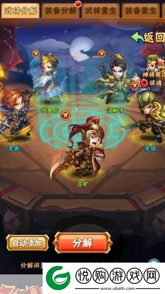 少年三国志
