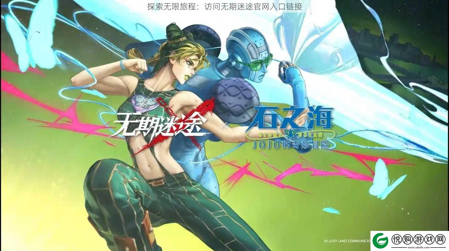 探索无限旅程