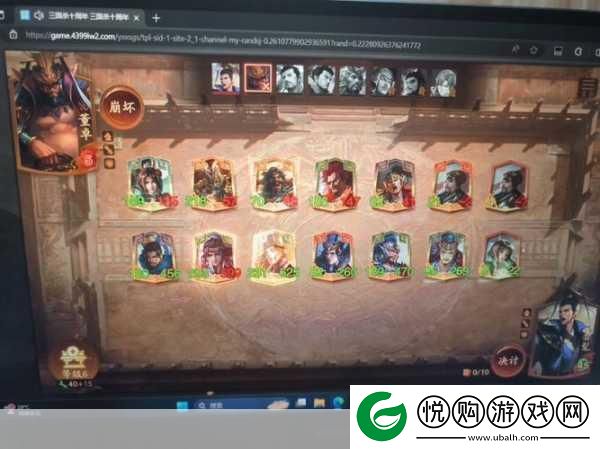 放开那三国3