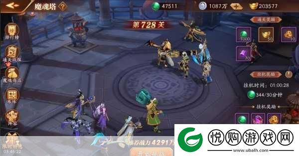 放开那三国3