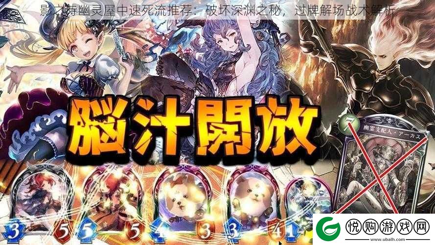 影之诗幽灵屋中速死流推荐