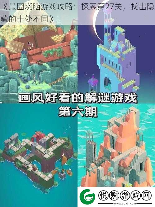 最囧烧脑游戏攻略