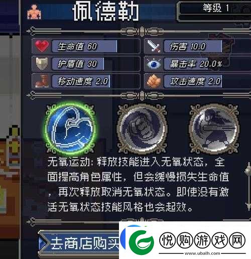 战魂铭人佩德勒角色深度解析