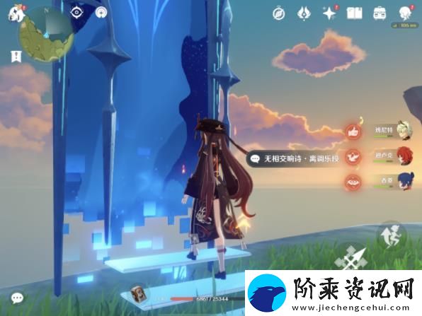 原神无相交响诗离调乐段活动怎么玩