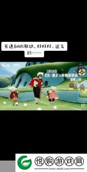 光遇2024年肯德基联名活动全攻略