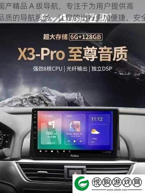 国产精品