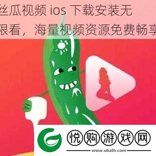 丝瓜视频