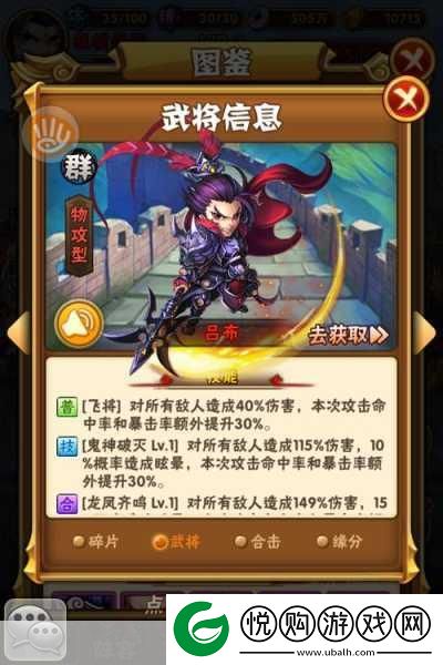 揭秘少年三国志2