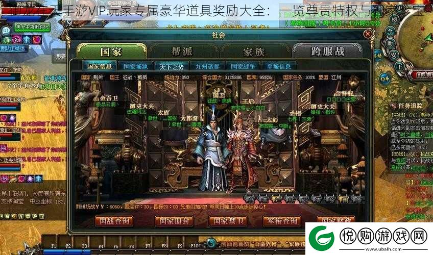 御龙在天手游VIP玩家专属豪华道具奖励大全
