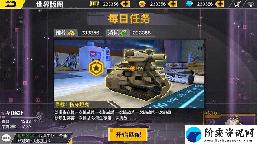 装甲联盟深度解析
