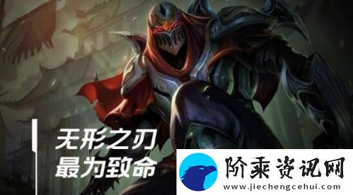 英雄联盟手游劫怎么连招