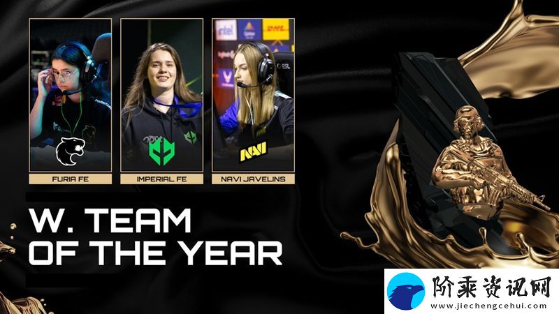 HLTV公布最佳新秀、最佳战队和最佳女选手奖项候选人名单