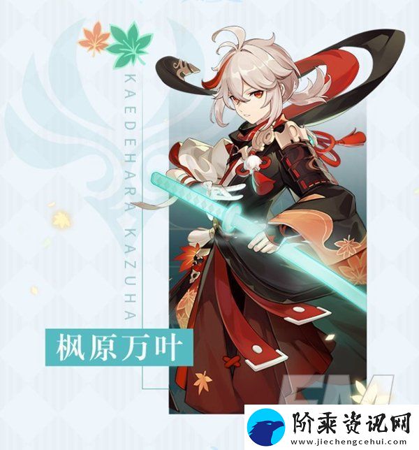 原神枫原万叶圣遗物应该如何搭配