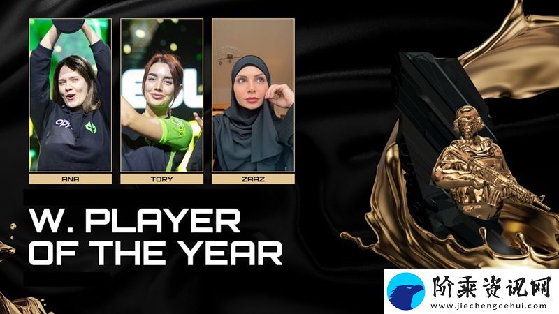 HLTV公布最佳新秀、最佳战队和最佳女选手奖项候选人名单