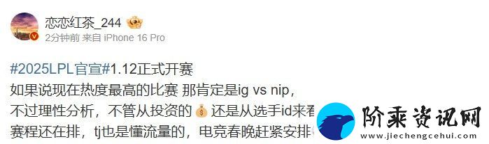 LPL爆料人