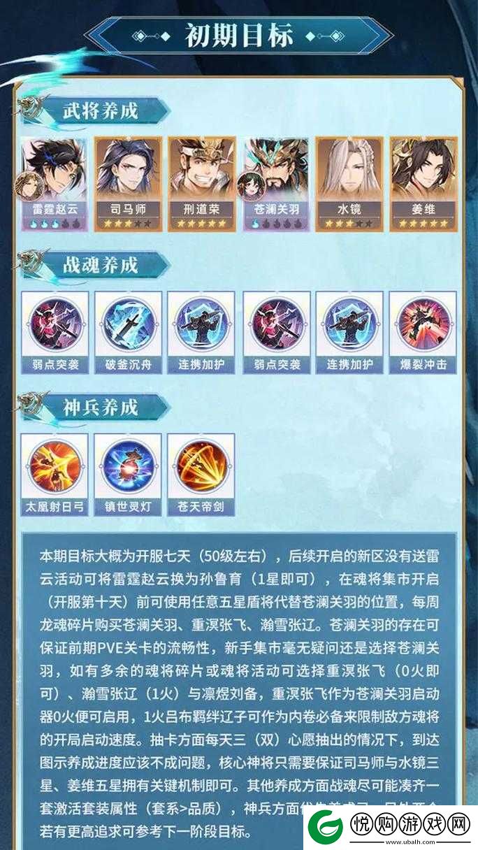 三国志幻想大陆武将试炼深度解析，碎片消耗策略与效益全揭秘