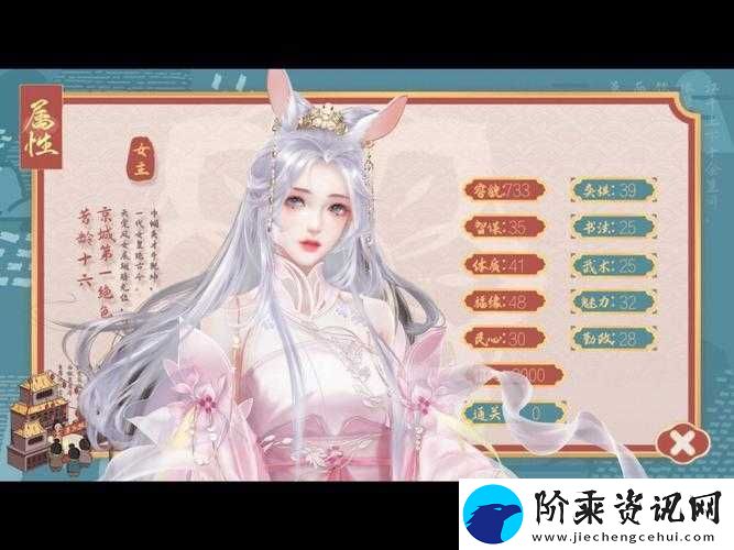 攻略男团