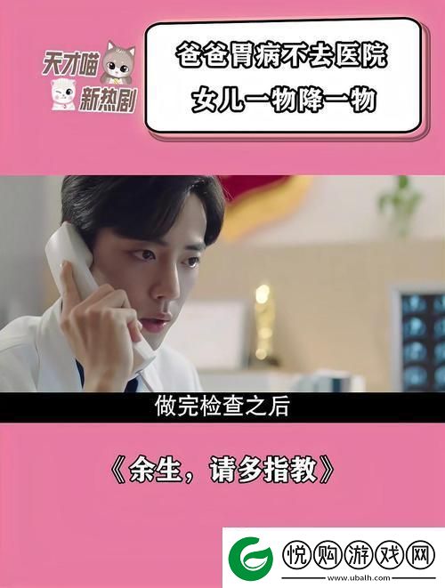爸爸请多指教