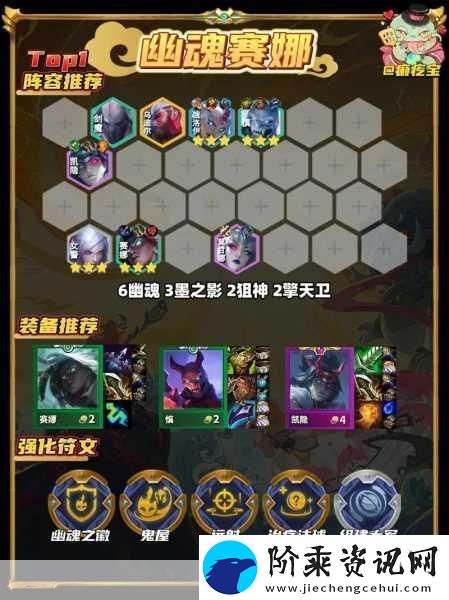 金铲铲之战新纪元