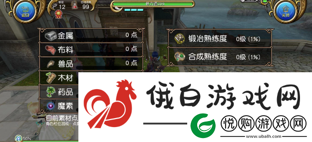 托拉姆物语匠号加点