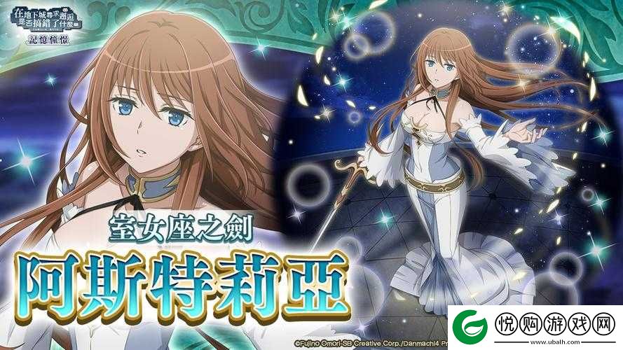 地城邂逅记忆憧憬，深入剖析武神眷族鹿岛角色的独特魅力与背景故事