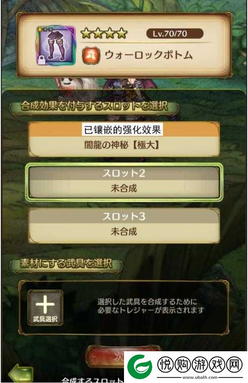 密特拉之星游戏深度解析，武器合成与强化全面攻略指南