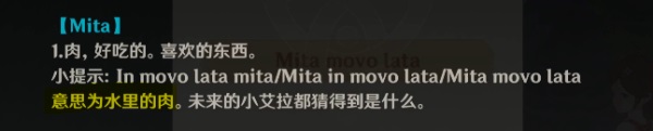 原神目击地点一任务攻略