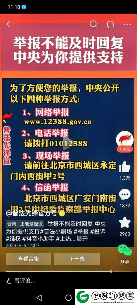 热心朝阳群众 51cg3fun 糖心积极发挥监督作用