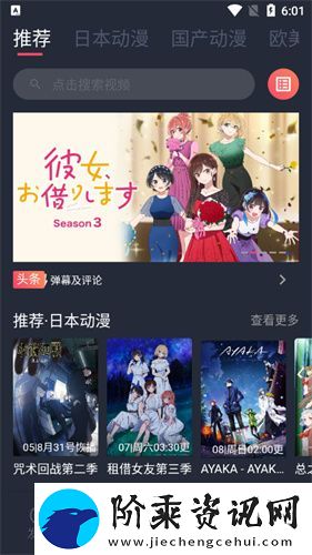 纯纯看番软件下载