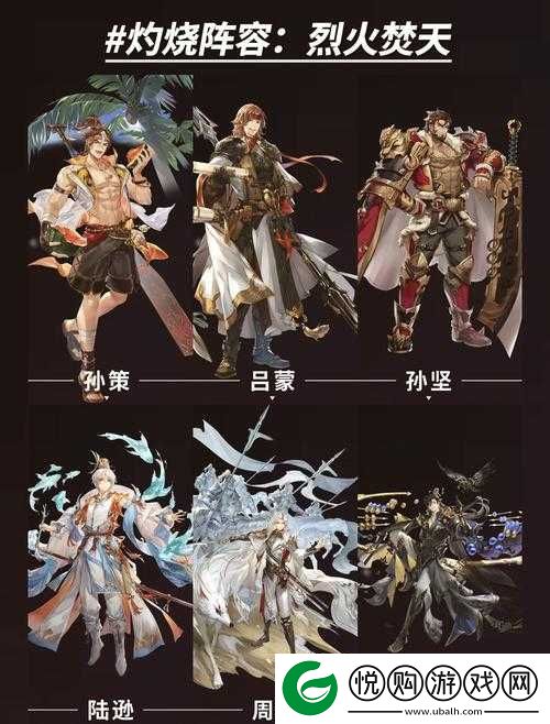 三国志幻想大陆，全面解析天象队武将阵容搭配与策略