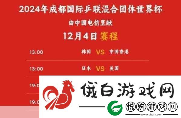 日本vs美国中国vs韩国