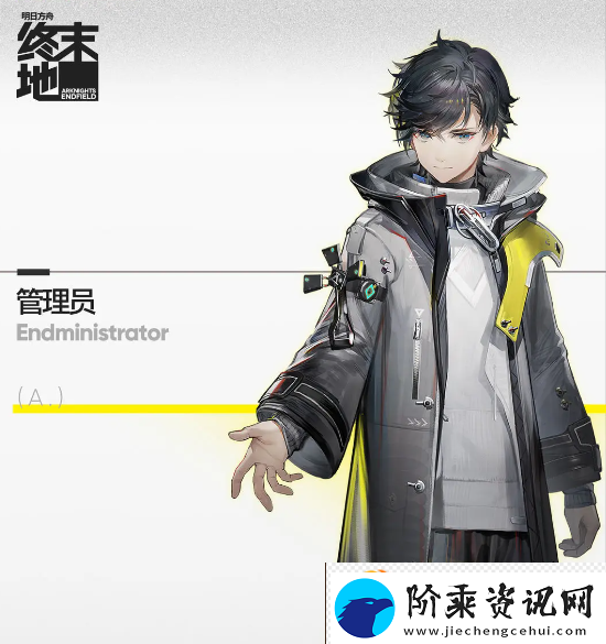 明日方舟