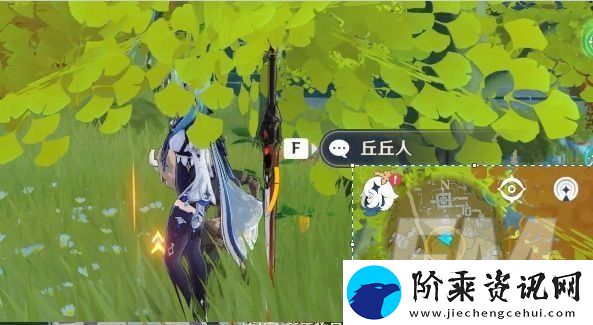 原神目击地点一任务攻略