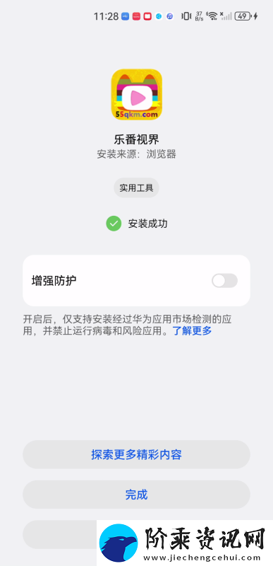 乐番视界下载最新版