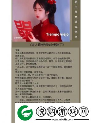 发了狠的往里撞古言
