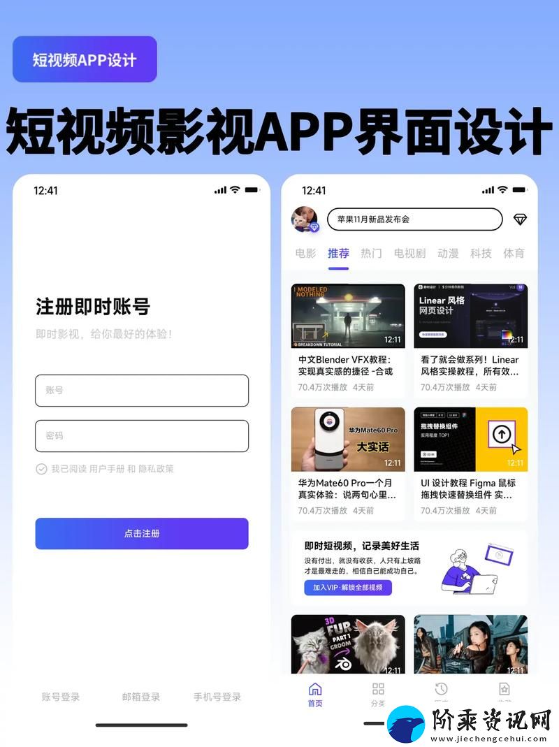 免费的短视频软件app下载