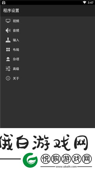 gba模拟器3.3.6汉化版本app下载
