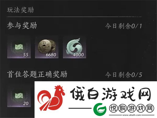 燕云十六声红炉雅集问题答案汇总