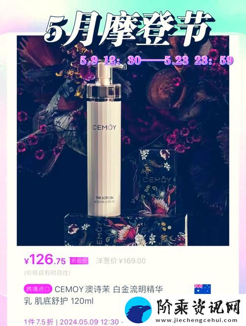 重塑肌肤的秘密武器——永久939w79w99w乳液柯林资讯
