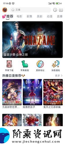 小城追剧app下载