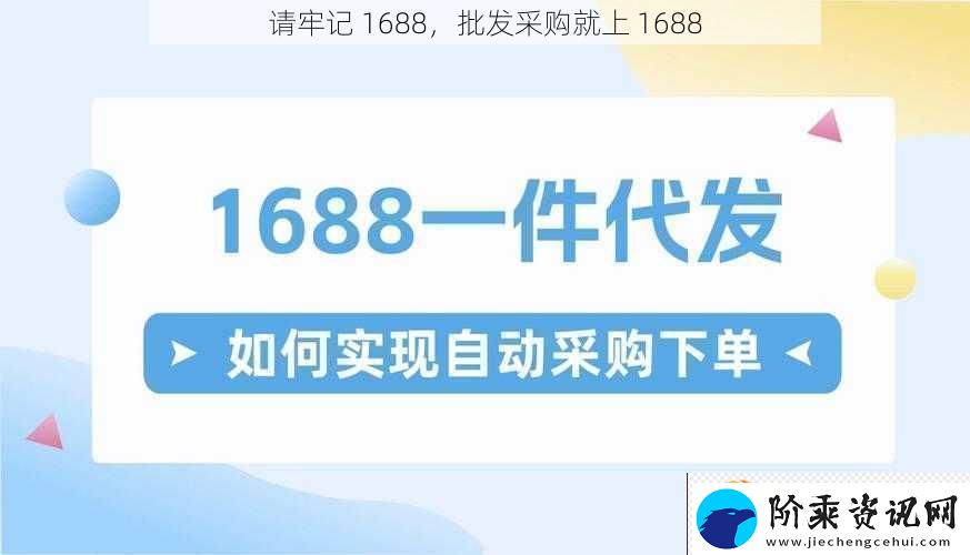 请牢记
