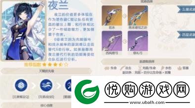 原神夜兰和行秋哪个好