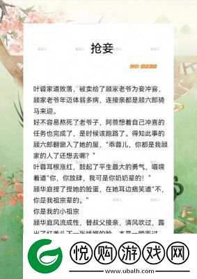 发了狠的往里撞古言