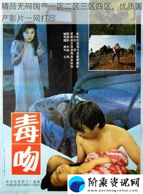 精品**国产一区二区三区四区