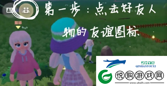心动小镇好友怎么聊天