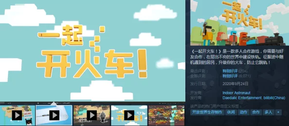 革新在线协作体验