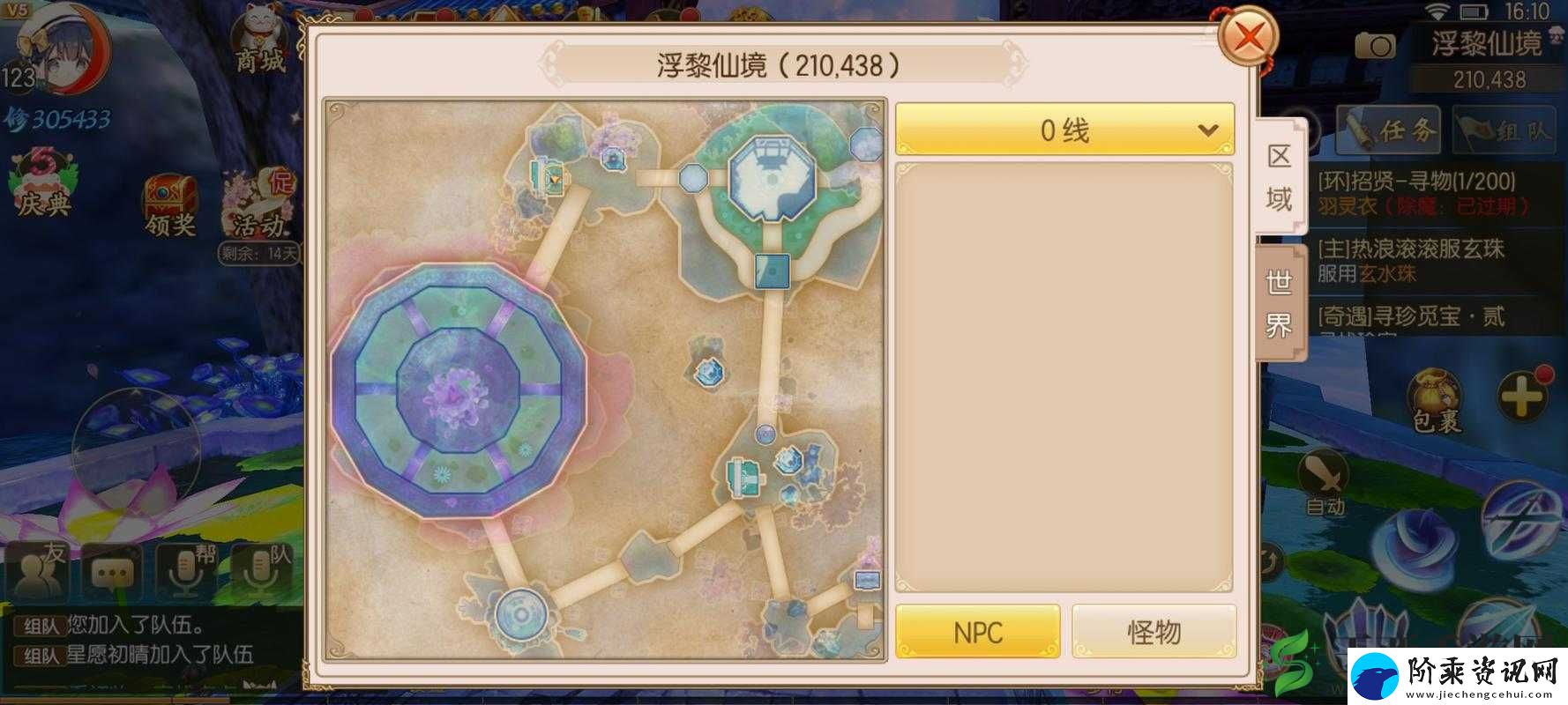 御剑情缘手游深度解析