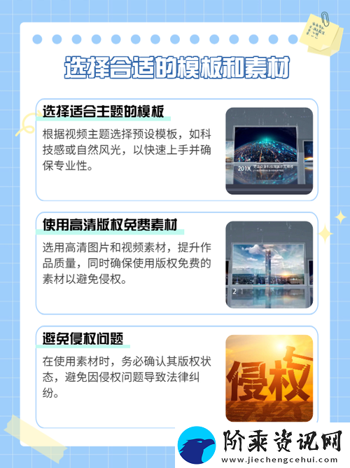 一级AE视频片段制作技巧