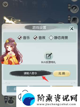 无极仙途11月17日最新礼包码分享