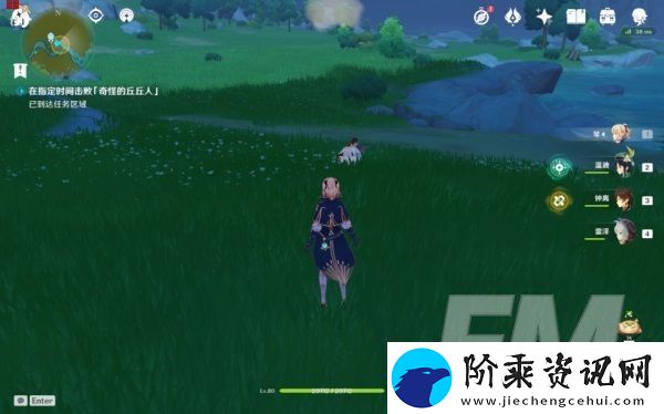原神目击地点一任务攻略